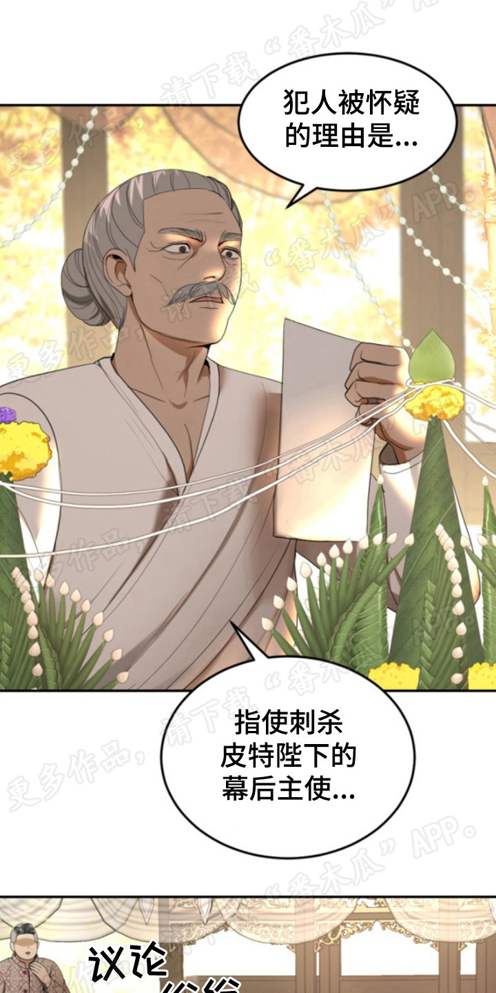第55章：仪式当天20