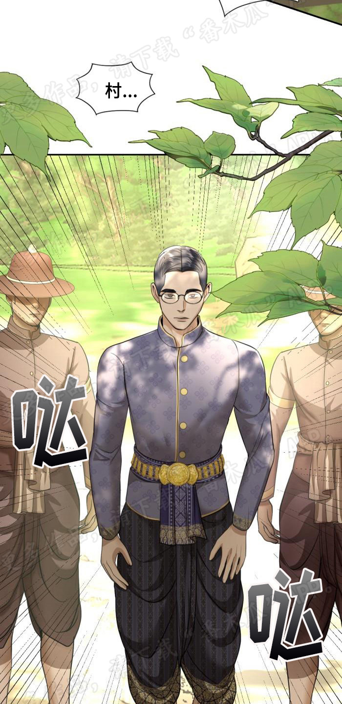 第79章：新村长7