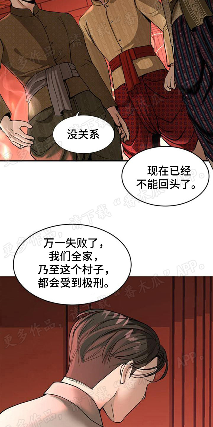 第23章：坦诚布公6