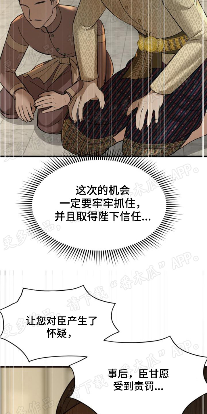第27章：各怀鬼胎1