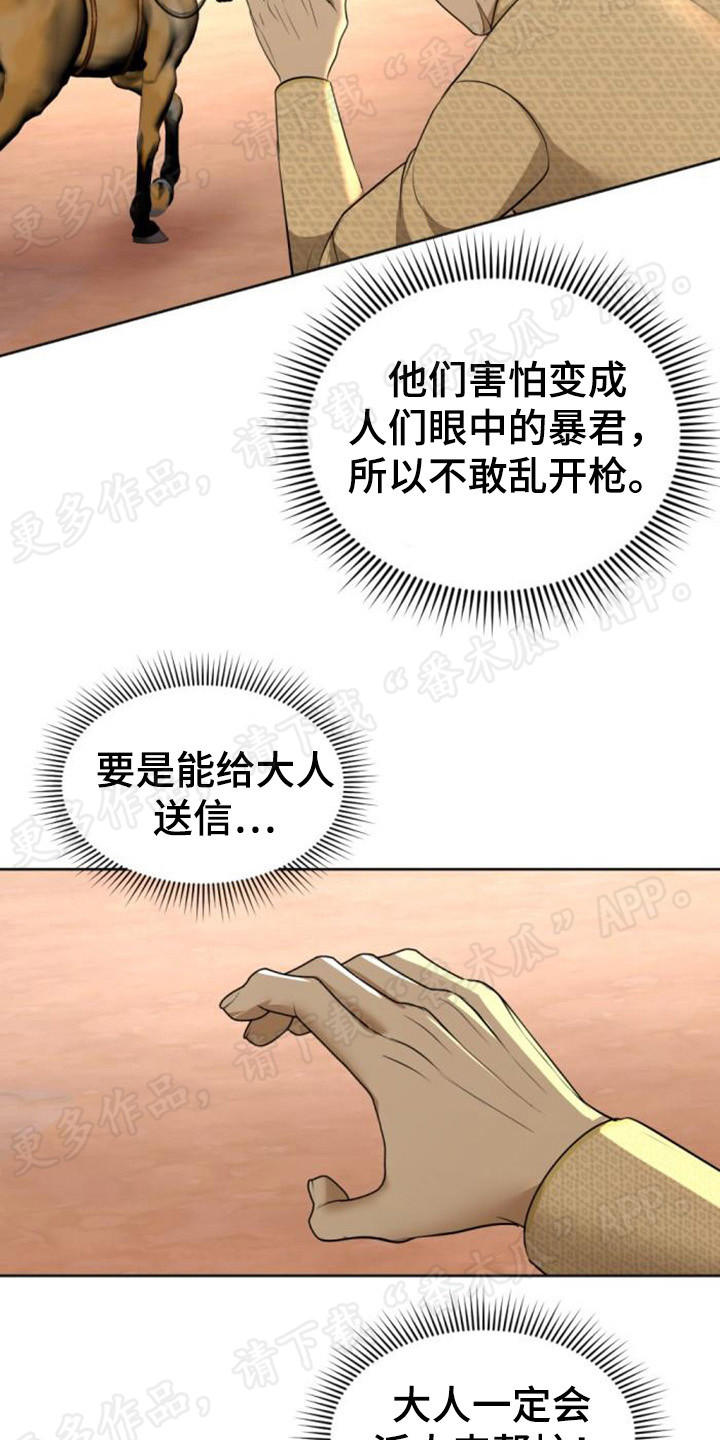 第68章：逃跑8