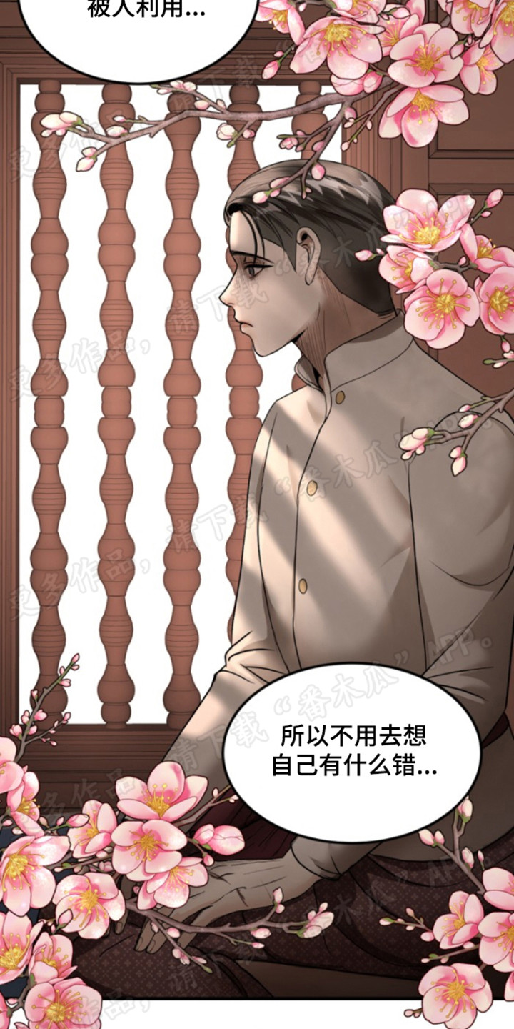第33章：下定决心11