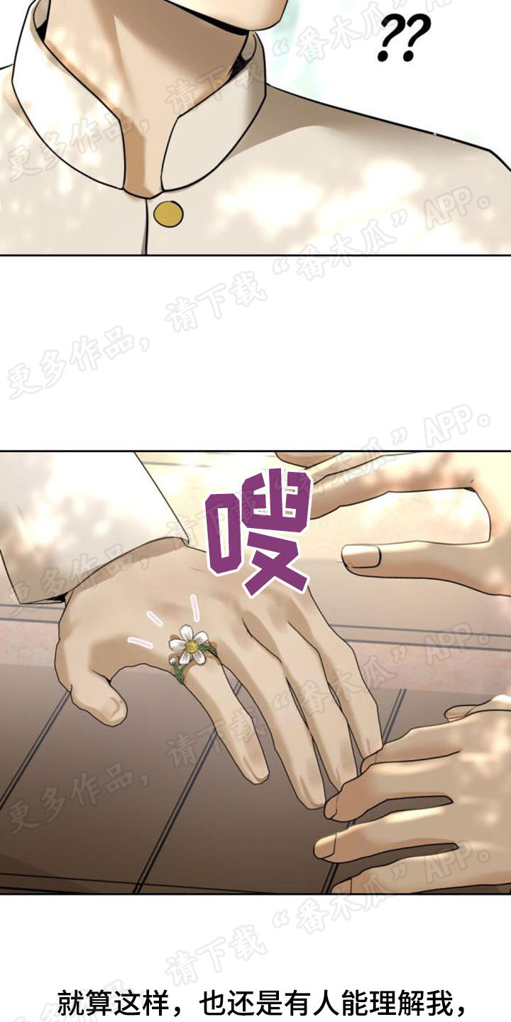 第44章：从头回忆13