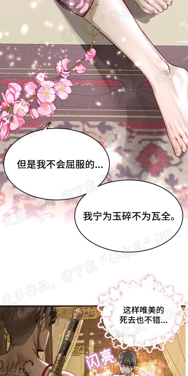 第13章：强行带走21