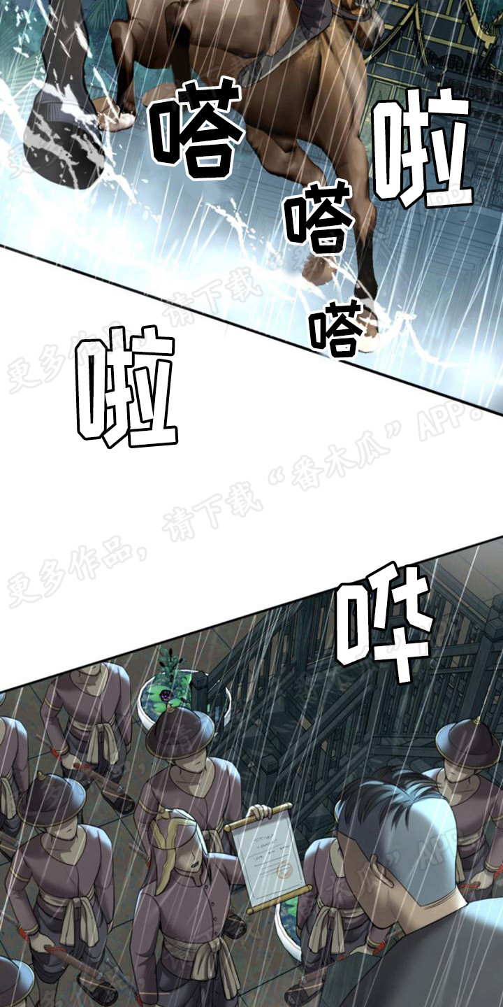第29章：报信10