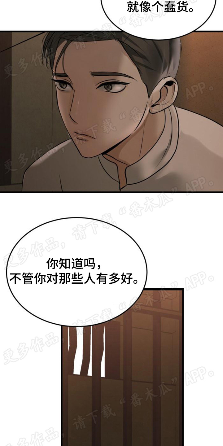 第48章：戏弄19