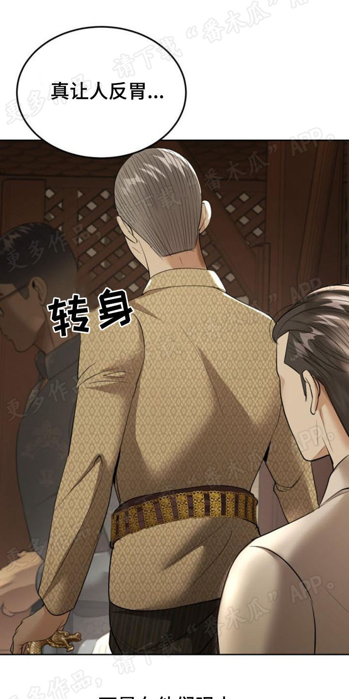第45章：异类5