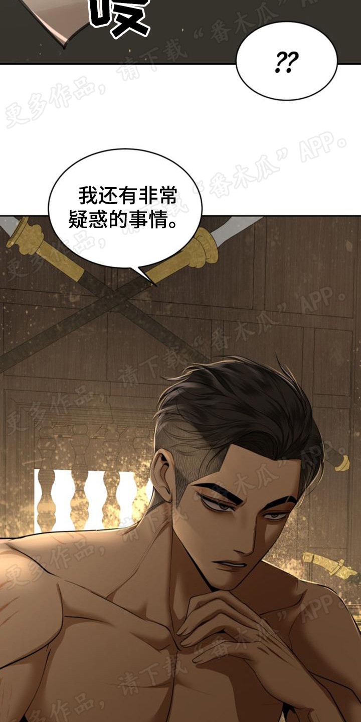 第74章：感到疑惑11