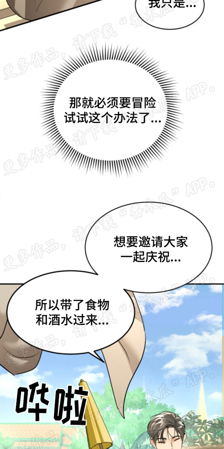 第34章：庆祝5