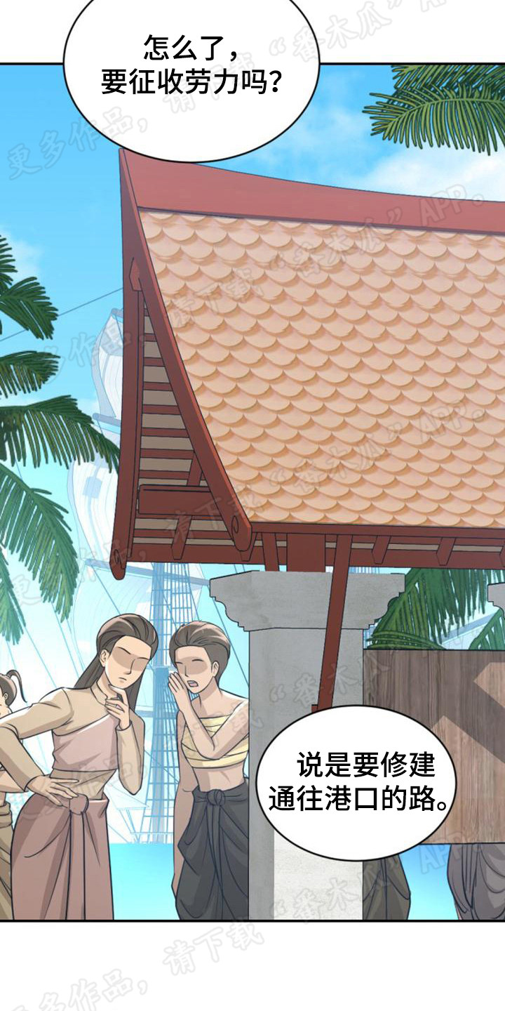 第74章：感到疑惑3