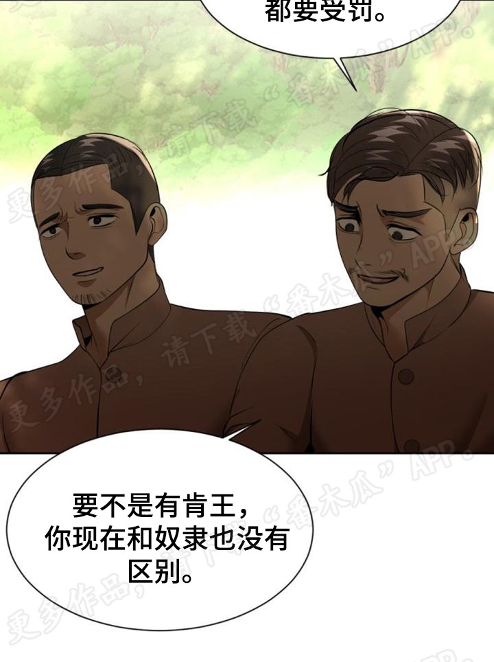 第76章：虎落平阳28