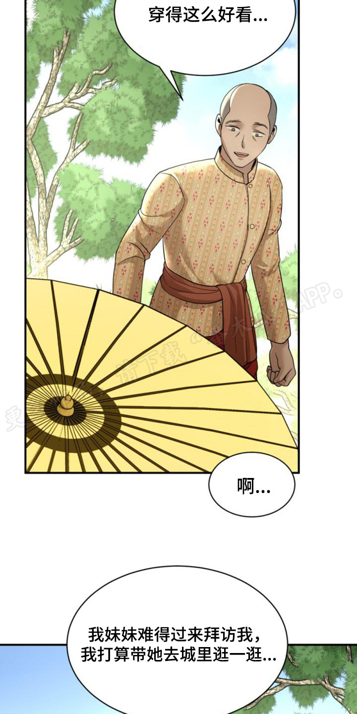 第30章：告示1