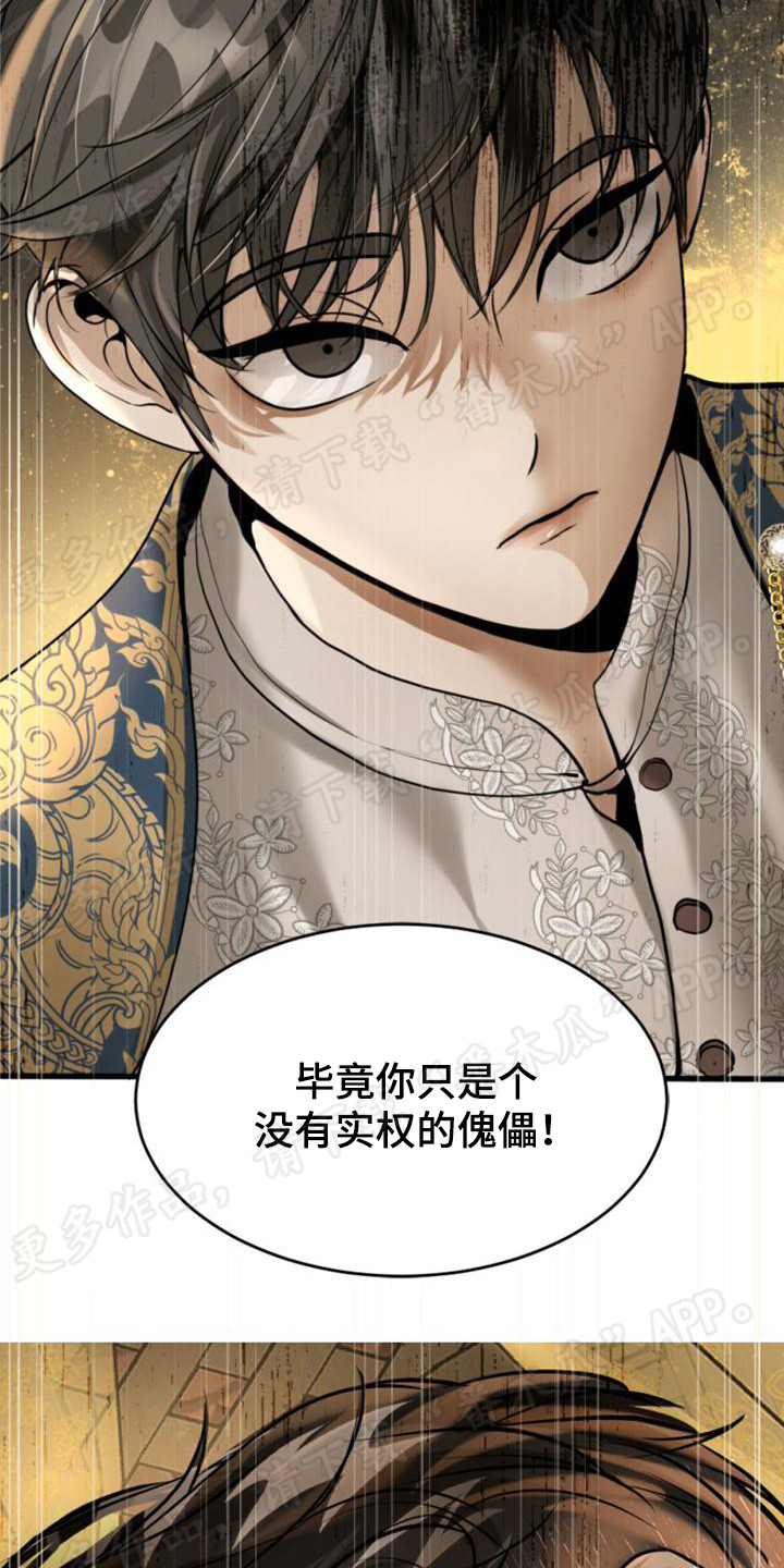 第18章：固执17