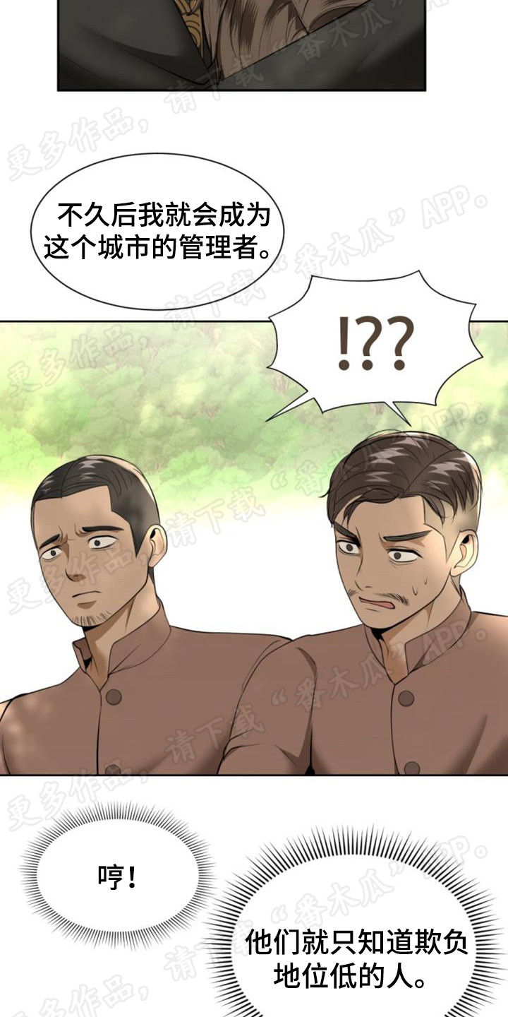 第76章：虎落平阳18