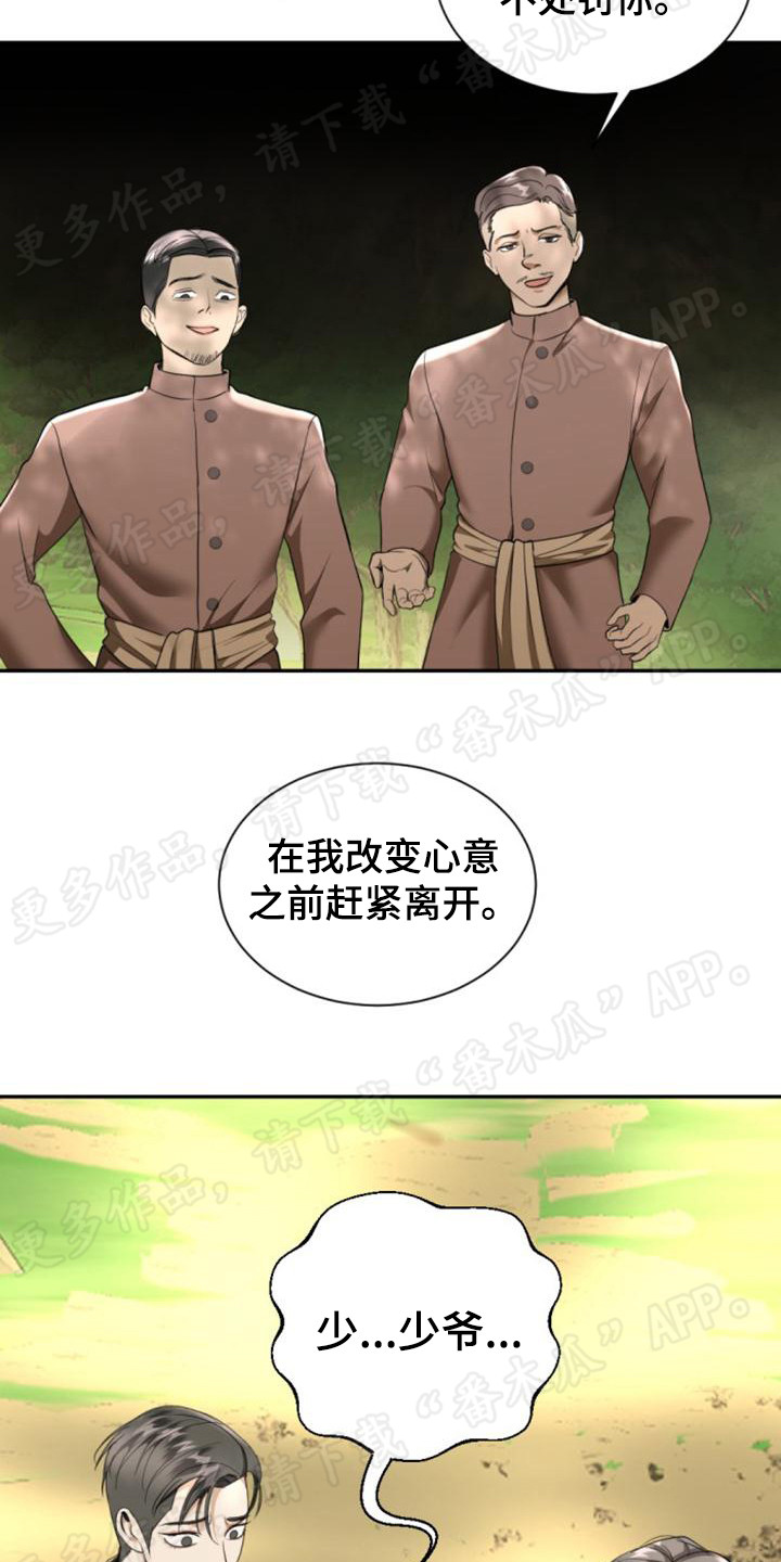 第77章：忍无可忍3