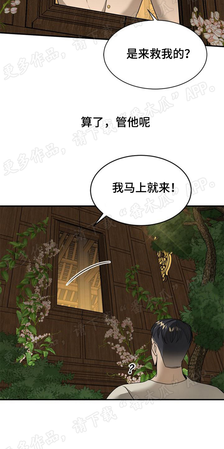 第17章：逃跑6