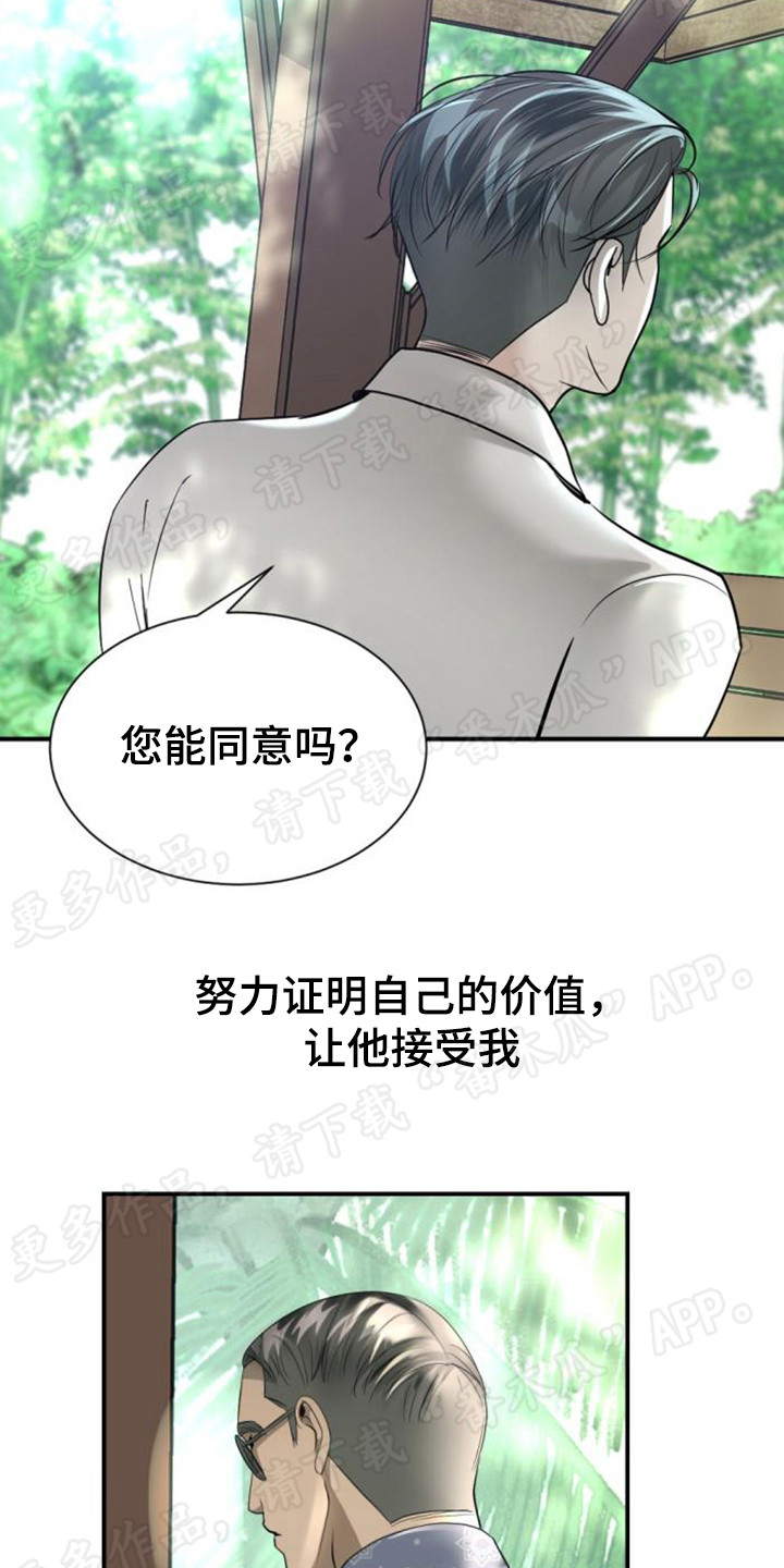 第47章：求助8