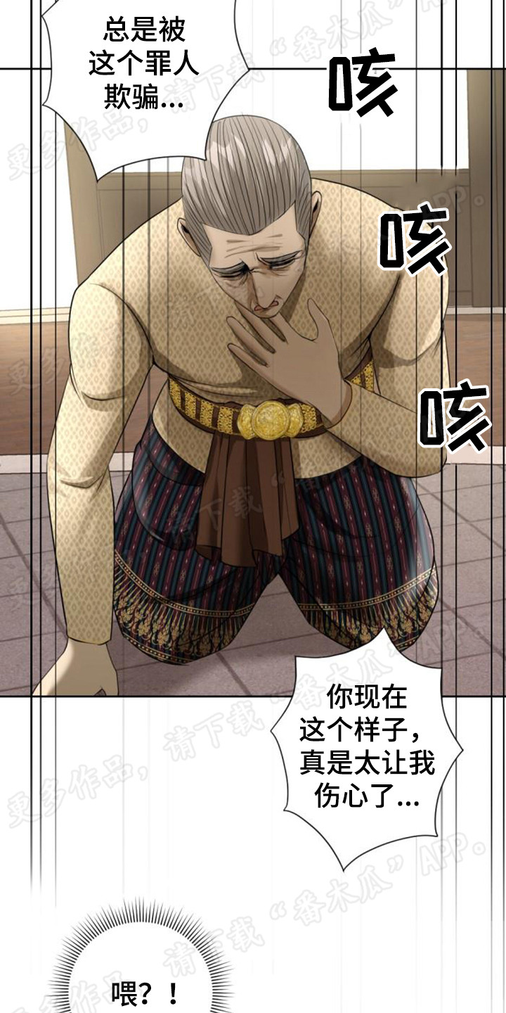 第60章：豁出去了9