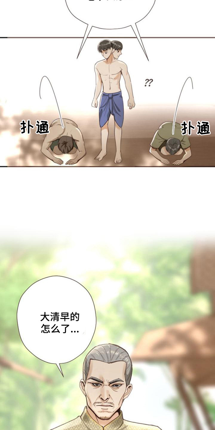 第2章：陌生环境19