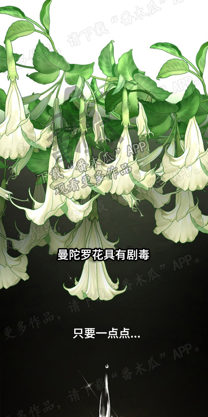 第36章：毒素14