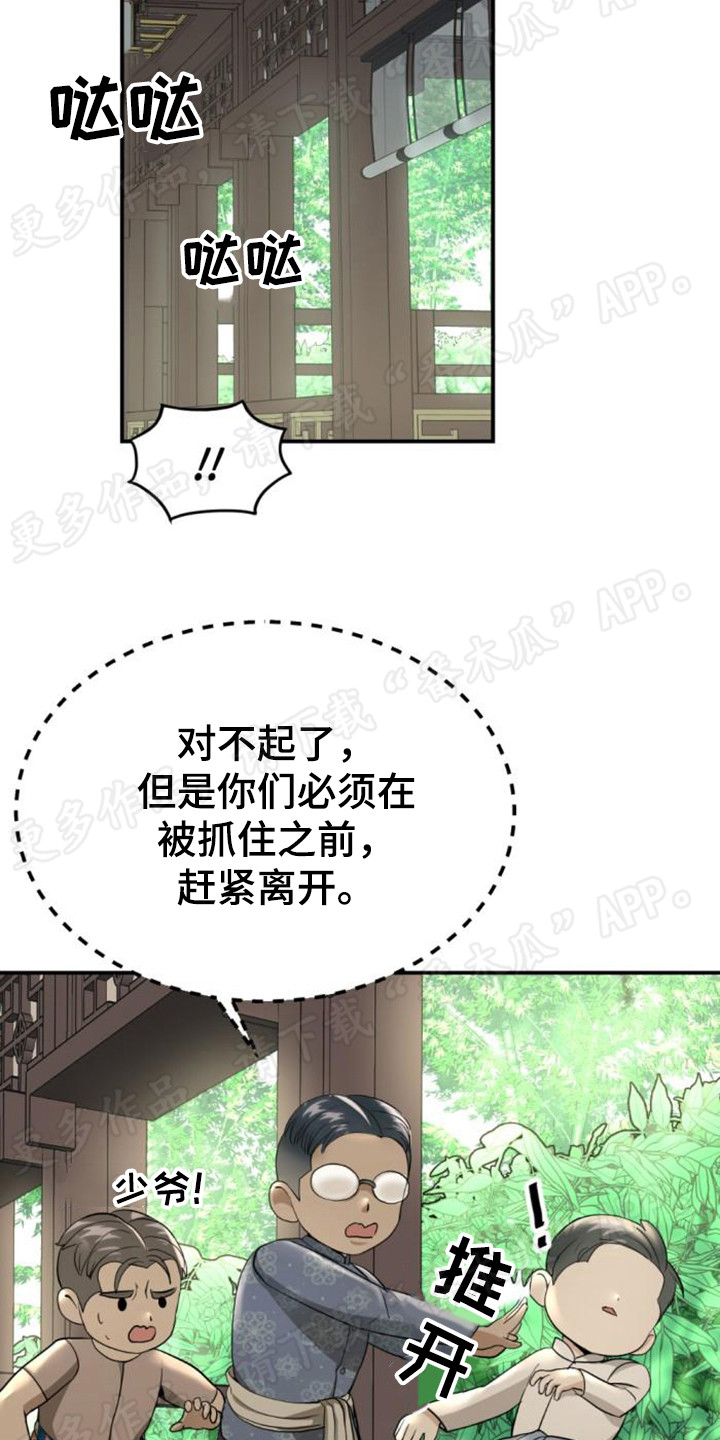 第46章：重拾希望14