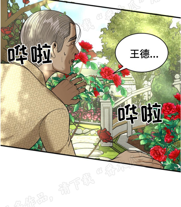 第37章：闯入庭院24
