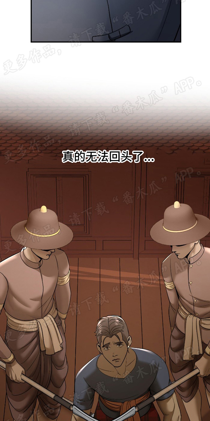 第41章：无法回头8