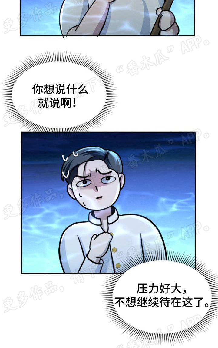 第19章：尴尬20