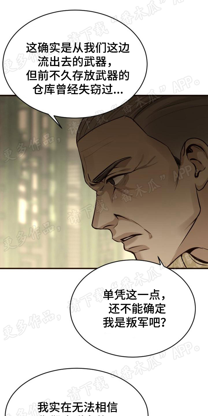 第11章：反驳11