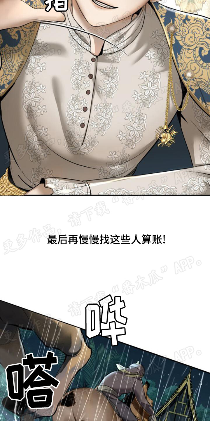 第29章：报信9