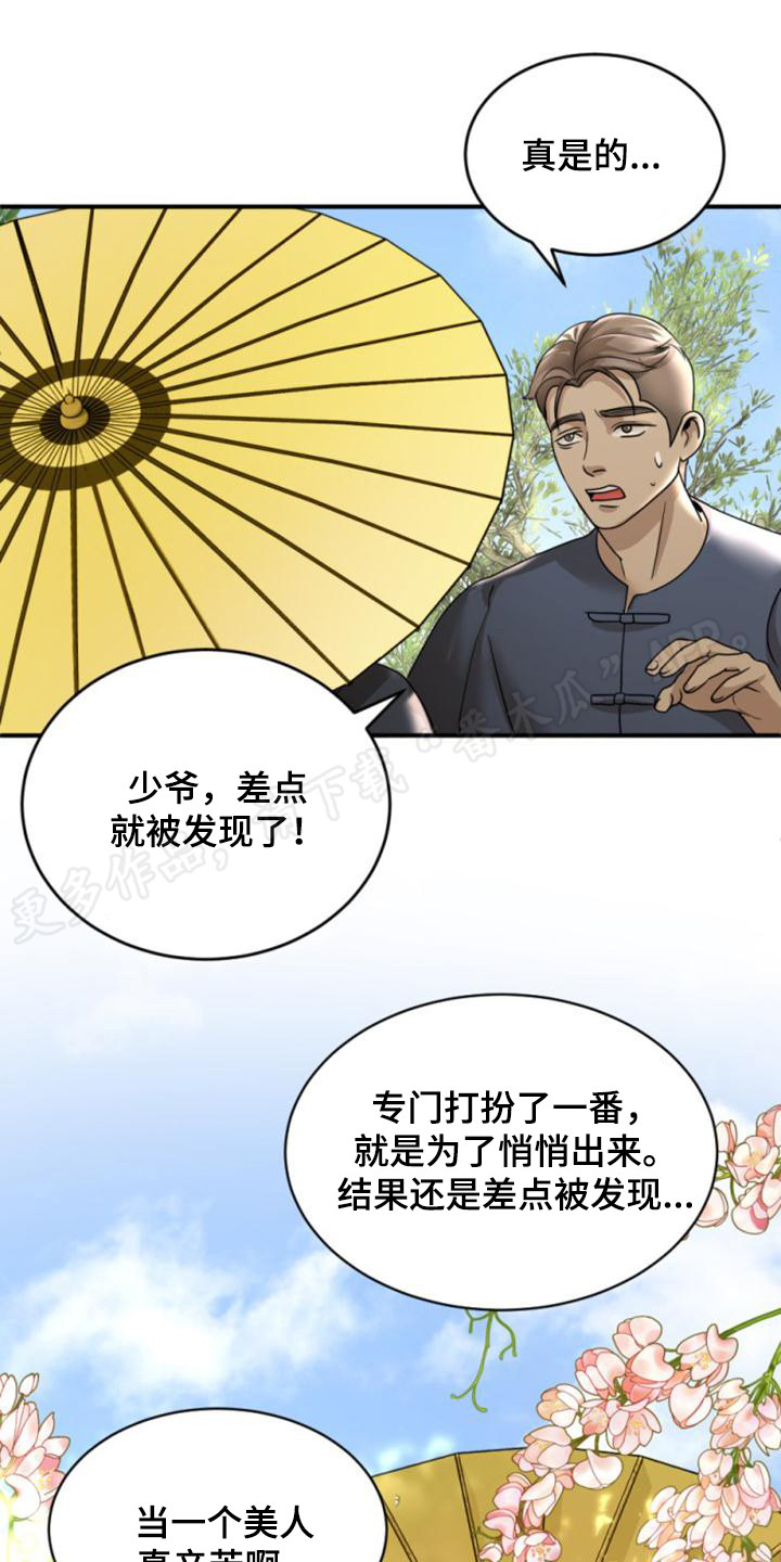 第30章：告示8
