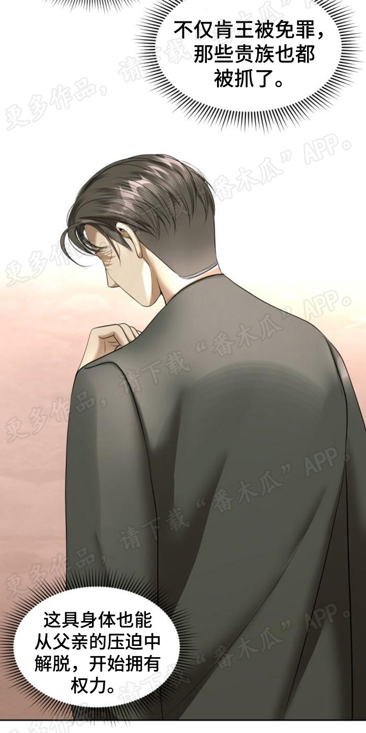 第66章：被抓住20