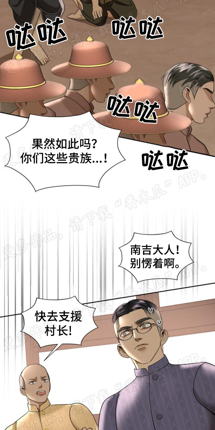 第64章：反叛19