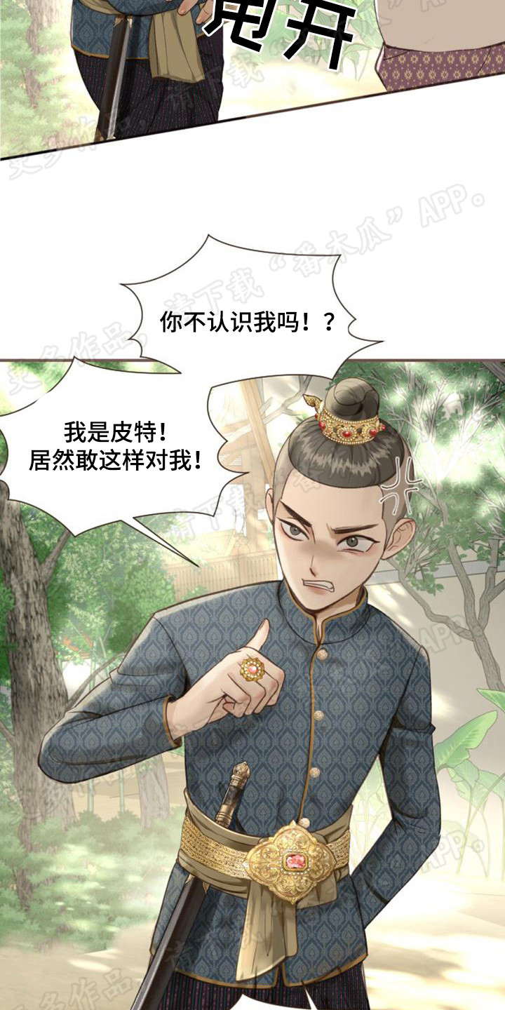 第6章：小国王6