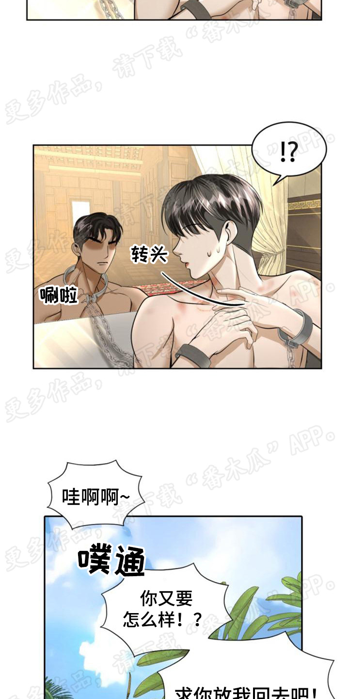 第74章：感到疑惑1