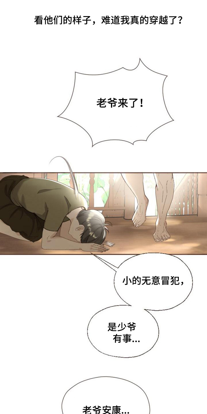 第2章：陌生环境18