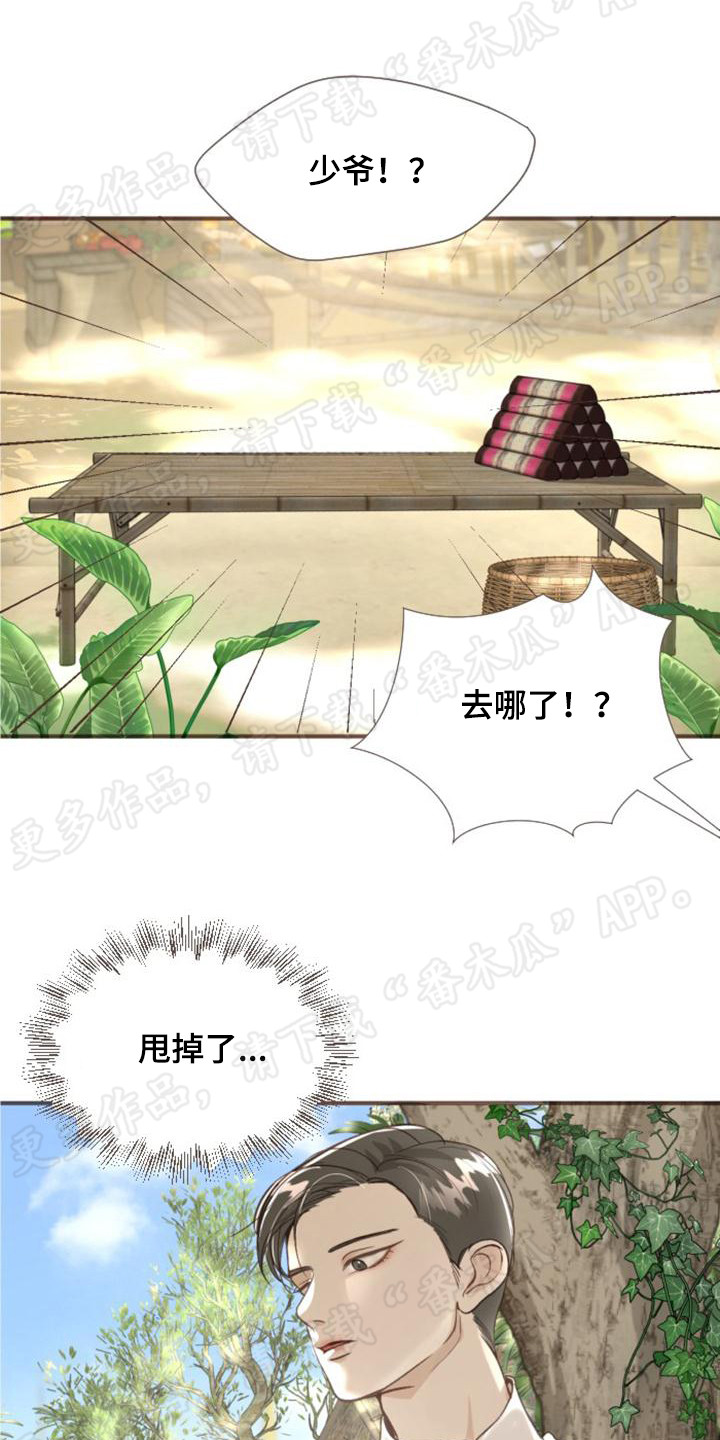 第5章：挥金如土6