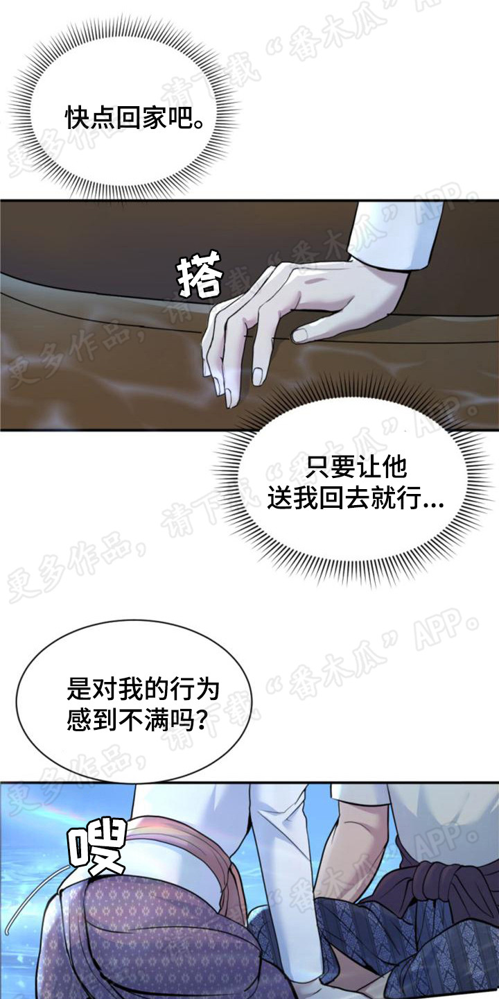 第20章：善良0