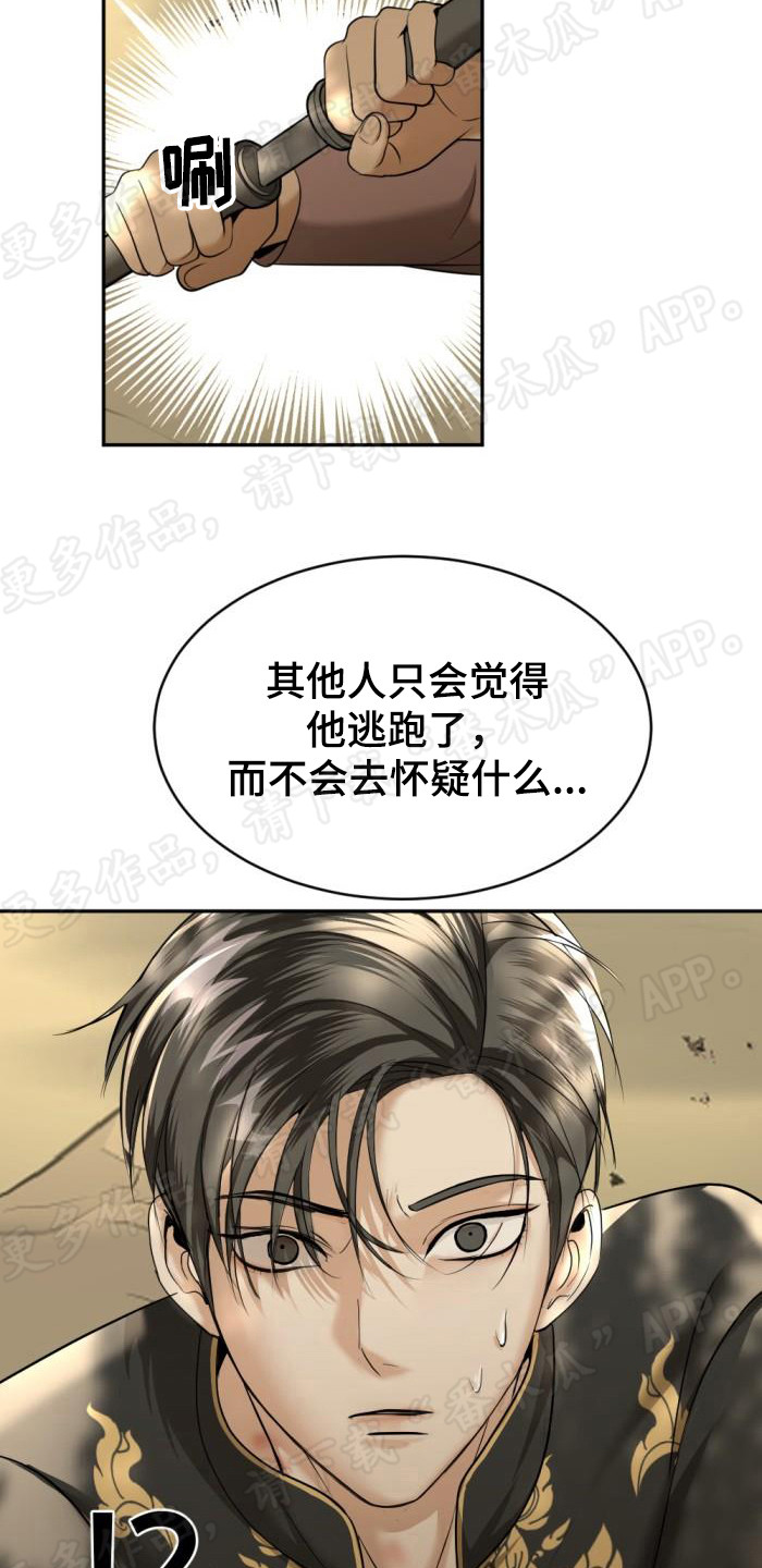 第78章：杀人灭口11