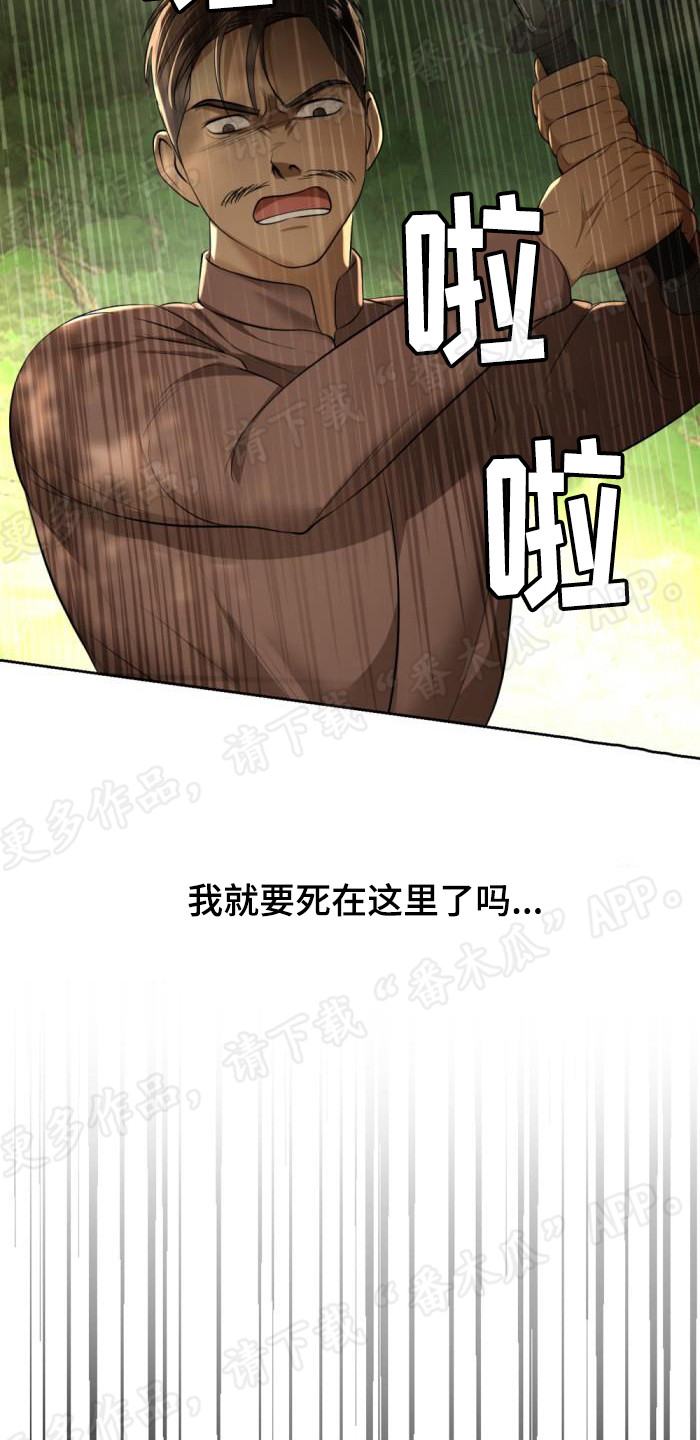 第79章：新村长5