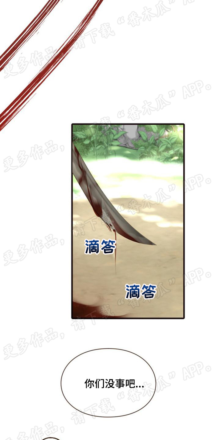 第8章：得救了8