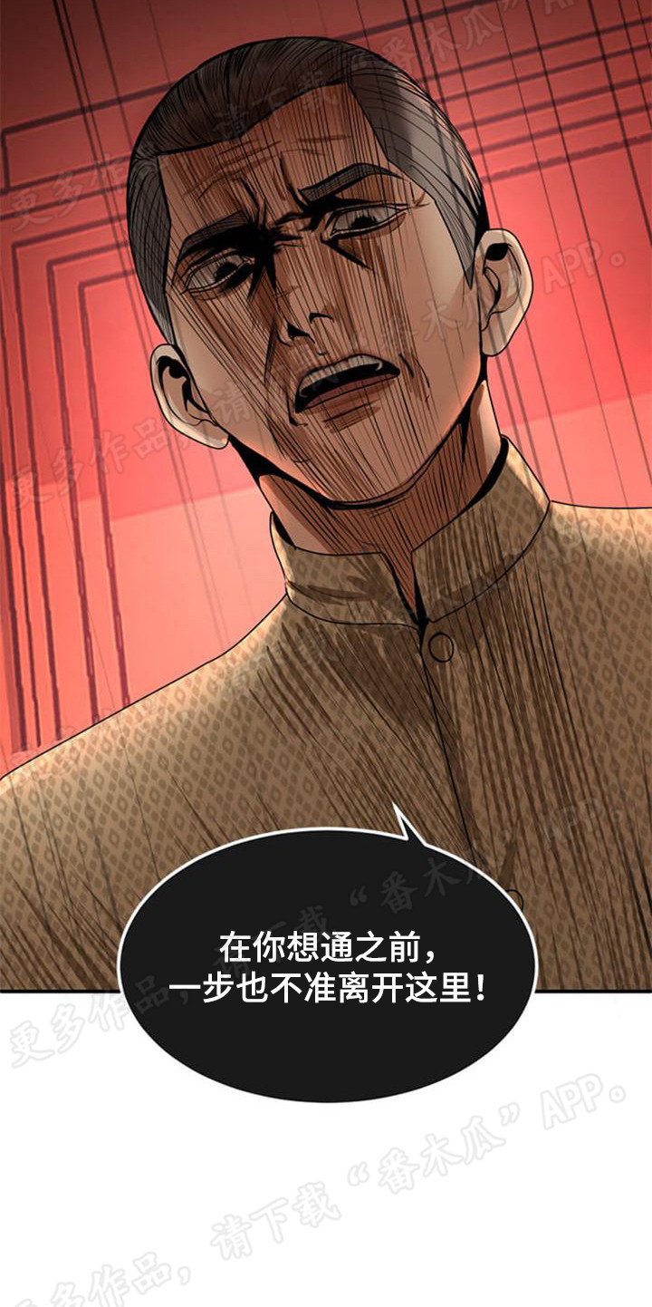 第23章：坦诚布公22
