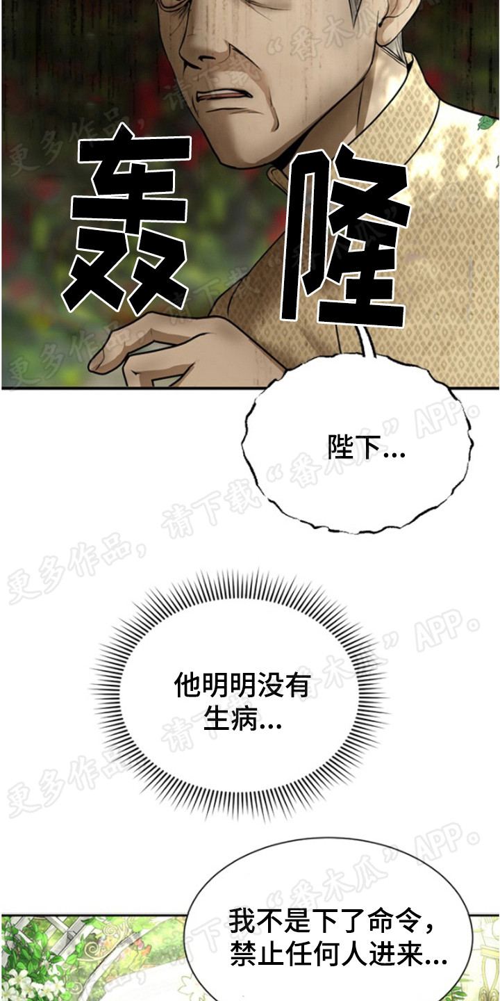 第38章：心虚10