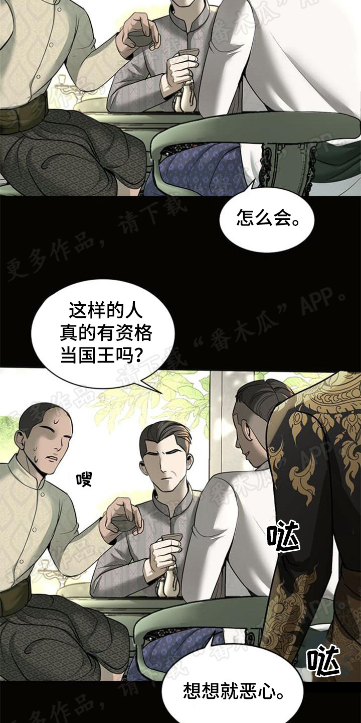第22章：残暴9