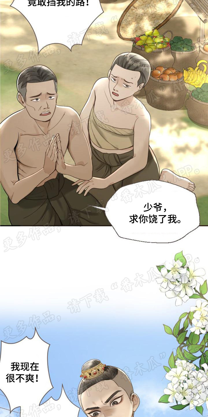 第5章：挥金如土10