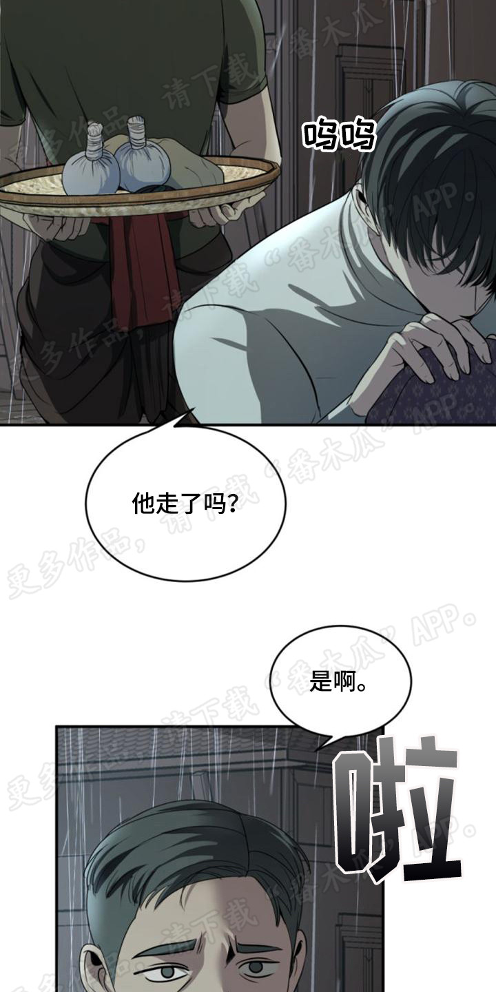 第25章：鞭打23