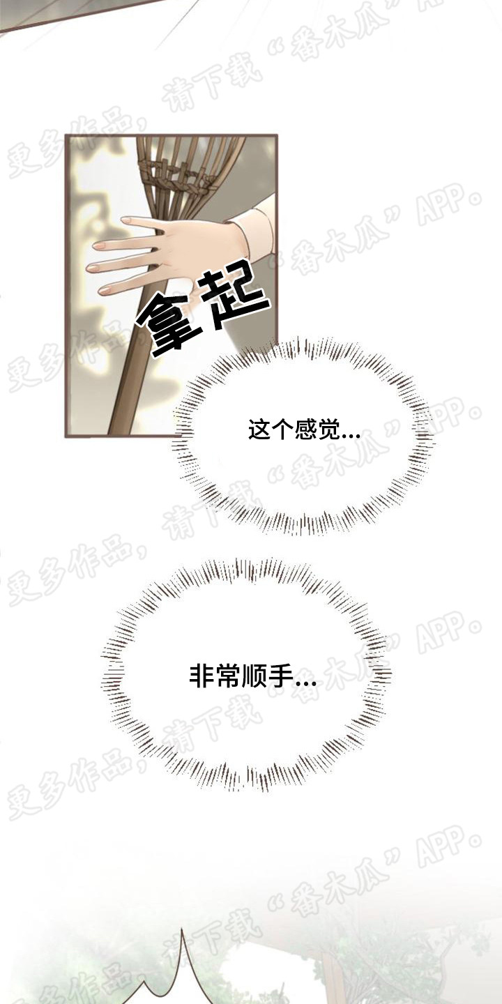 第7章：杀手10