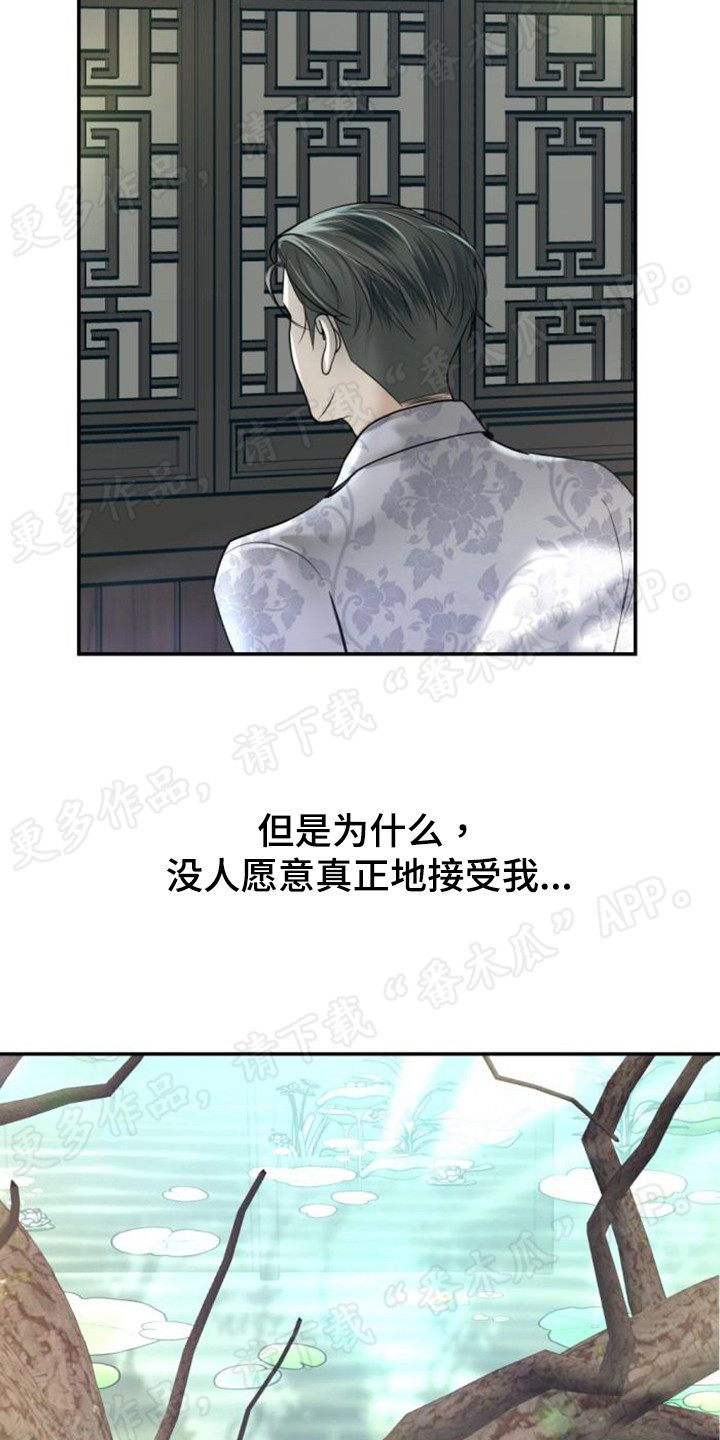 第52章：遭受非议5