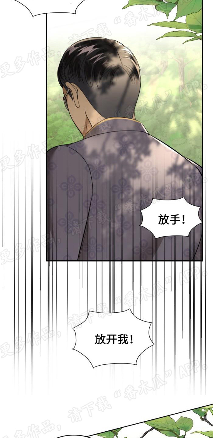 第79章：新村长21