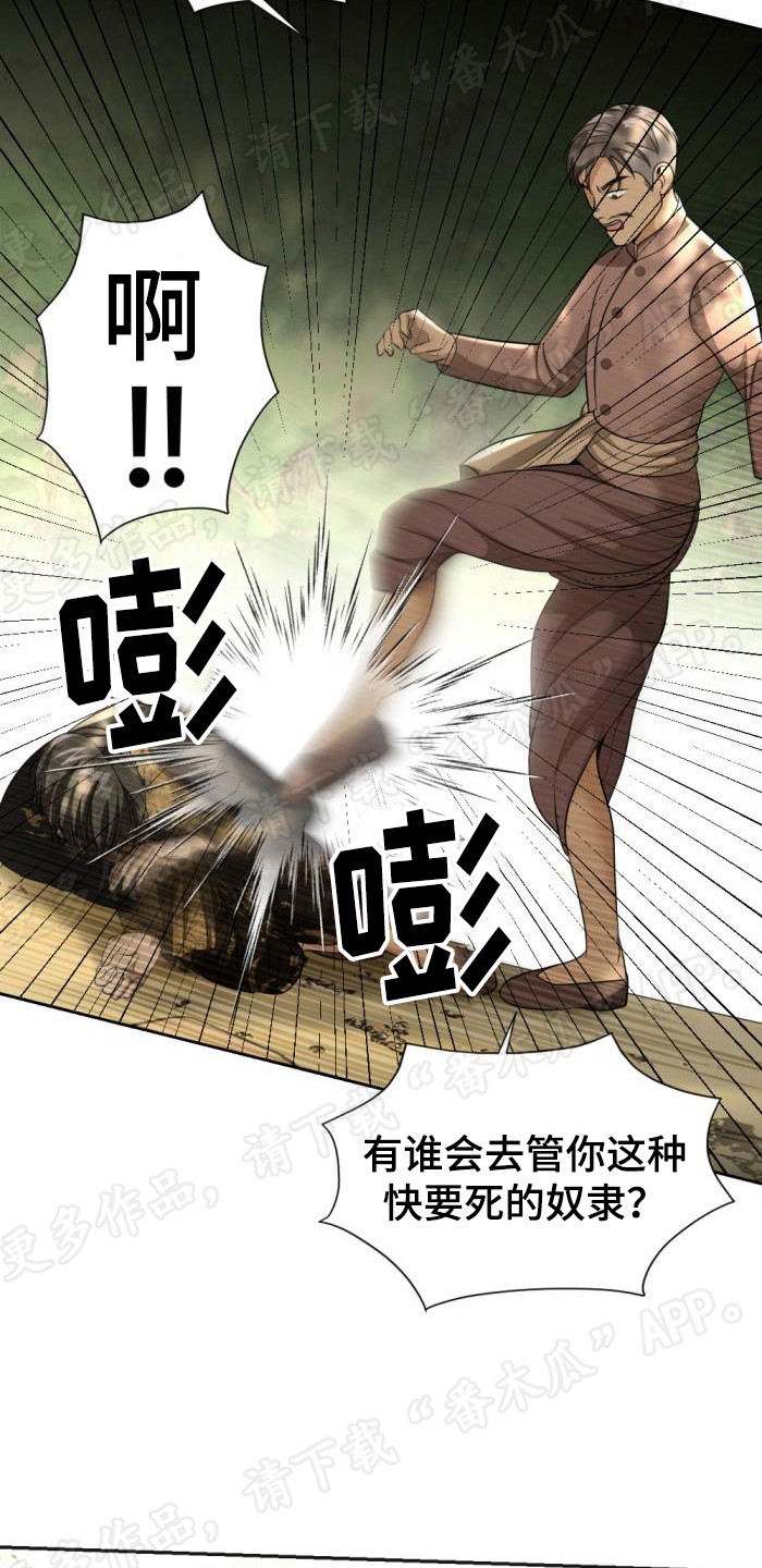 第79章：新村长3